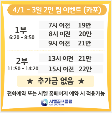 4/1~3 2인 이벤트